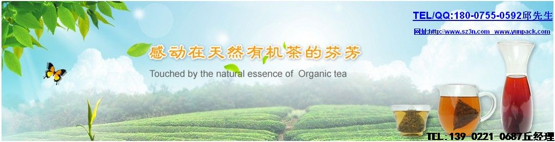 2018年度中国茶业最受消费者认可的十强企业名单。
